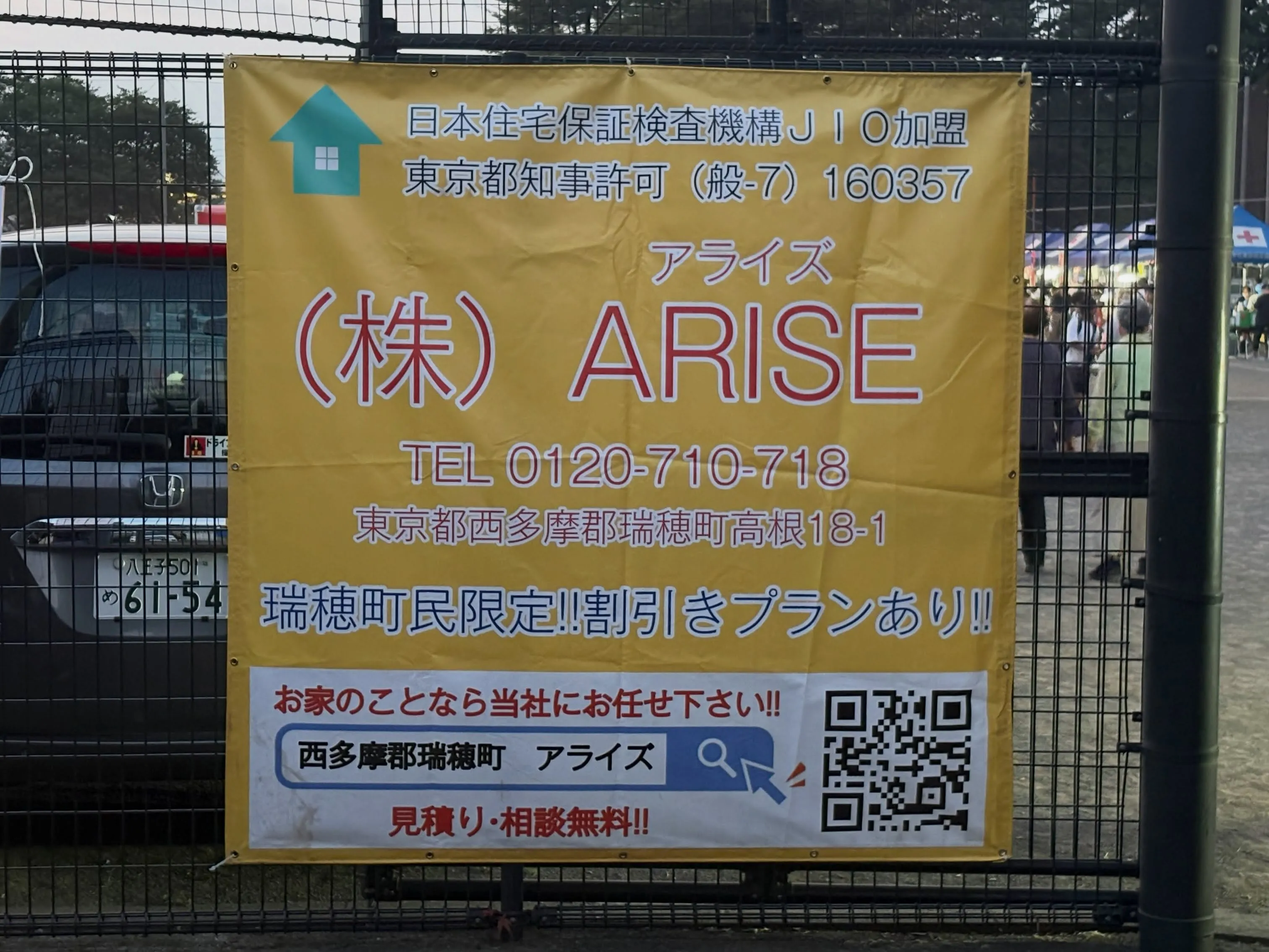 本日、瑞穂町駒形冨士山で夏祭り開催です。