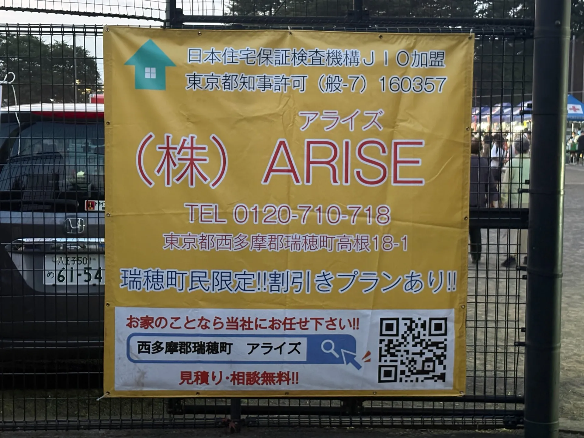 夏まつり